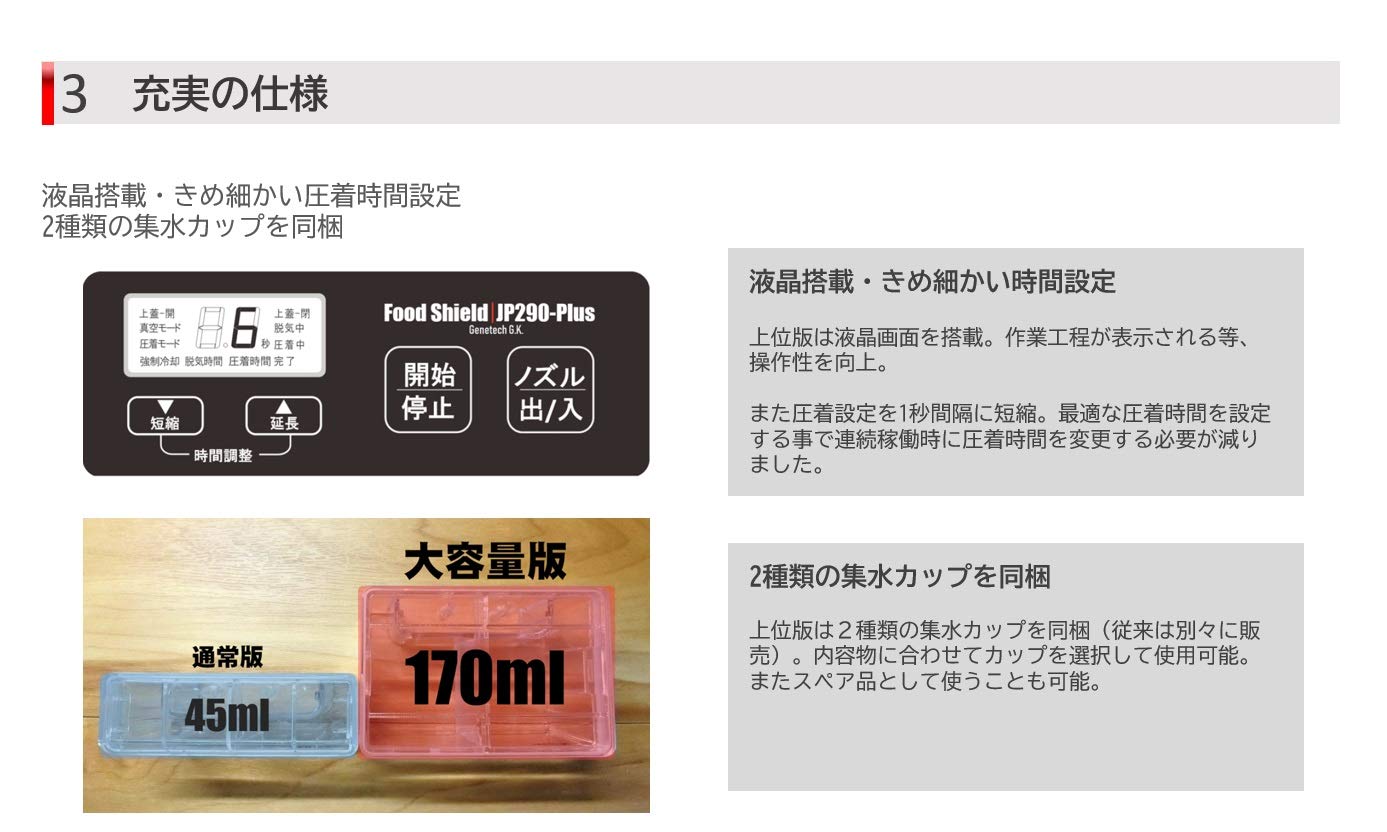 Amazon.co.jp: 【業務用真空袋対応】 フードシールド 業務用 真空 