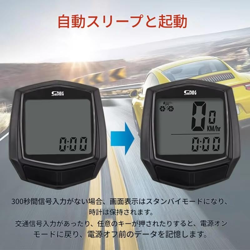 Sunding SD-581 Bicycle Computer displaying 15 functions