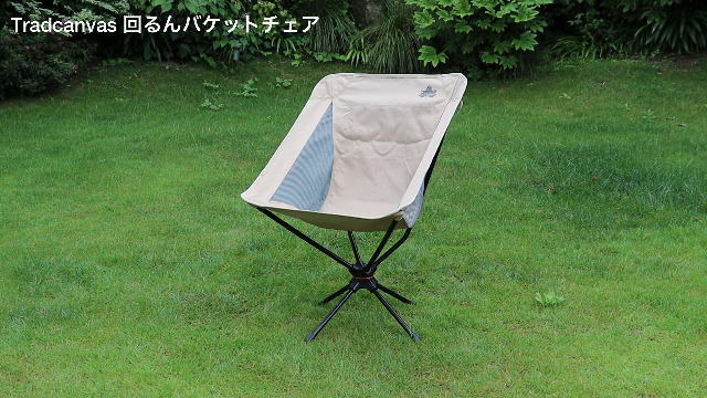 Logos Tradcanvas Spinning Stool - Portable, Foldable Camping Stool With Pocket, 220 Lb Capacity