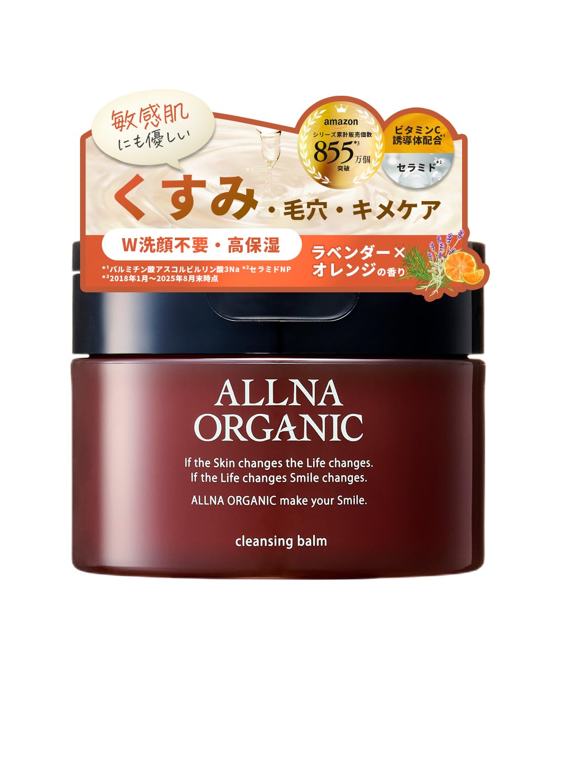 [ クリアな肌へ ] オルナオーガニック クレンジング バーム ビタミンC配合…