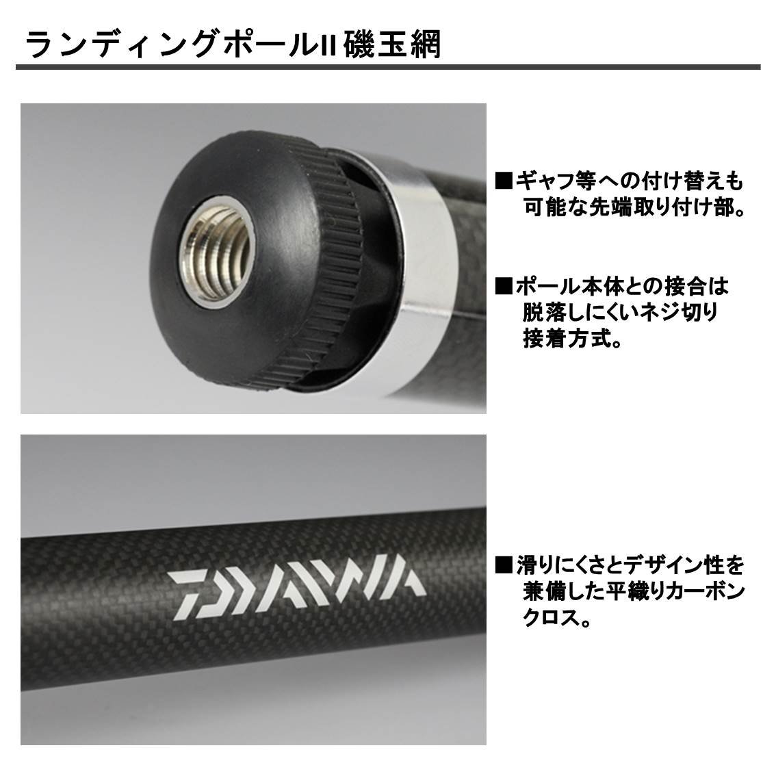 Amazon | ダイワ(DAIWA) 玉網 ランディングポール 2 磯玉網60-60  