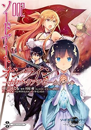 Amazon.co.jp: ソードアート・オンライン -ホロウ・リアリ