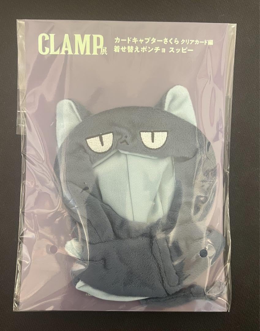 Amazon.co.jp: CLAMP展 カードキャプターさくら 着せ替えポンチョ
