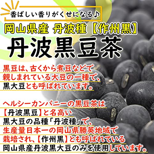Amazon | 丹波 黒豆茶 5g×45pc 岡山県産 国産 ティーバッグ 黒豆 Amazon | 丹波 黒豆茶 5g×45pc 岡山県産 国産 ティーバッグ 黒豆