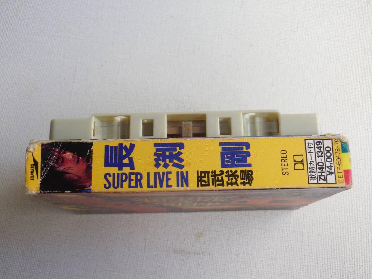Amazon.co.jp: ◇カセット◇長渕剛 SUPER LIVE IN 西武球場 歌詞