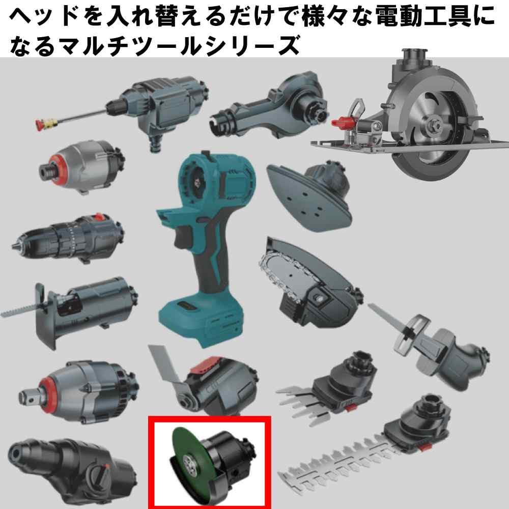Amazon.co.jp: マルチツール 18V EVO マキタ 対応 グラインダー ヘッド