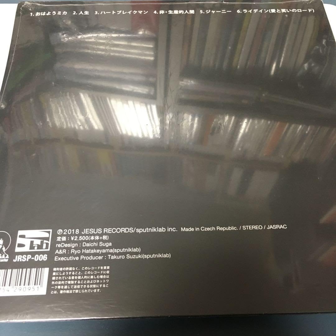 Amazon.co.jp: 10inch レコード 毛皮のマリーズ Faust E.P.