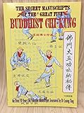 Secret Manuscript of the 'Great Five' Buddhist Chi-Kung