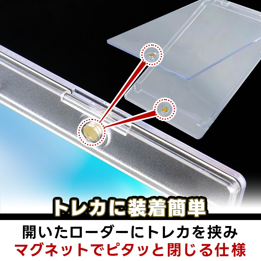 Amazon.co.jp: トレカ用マグネットローダー 18個セット 35PT 防汚対策