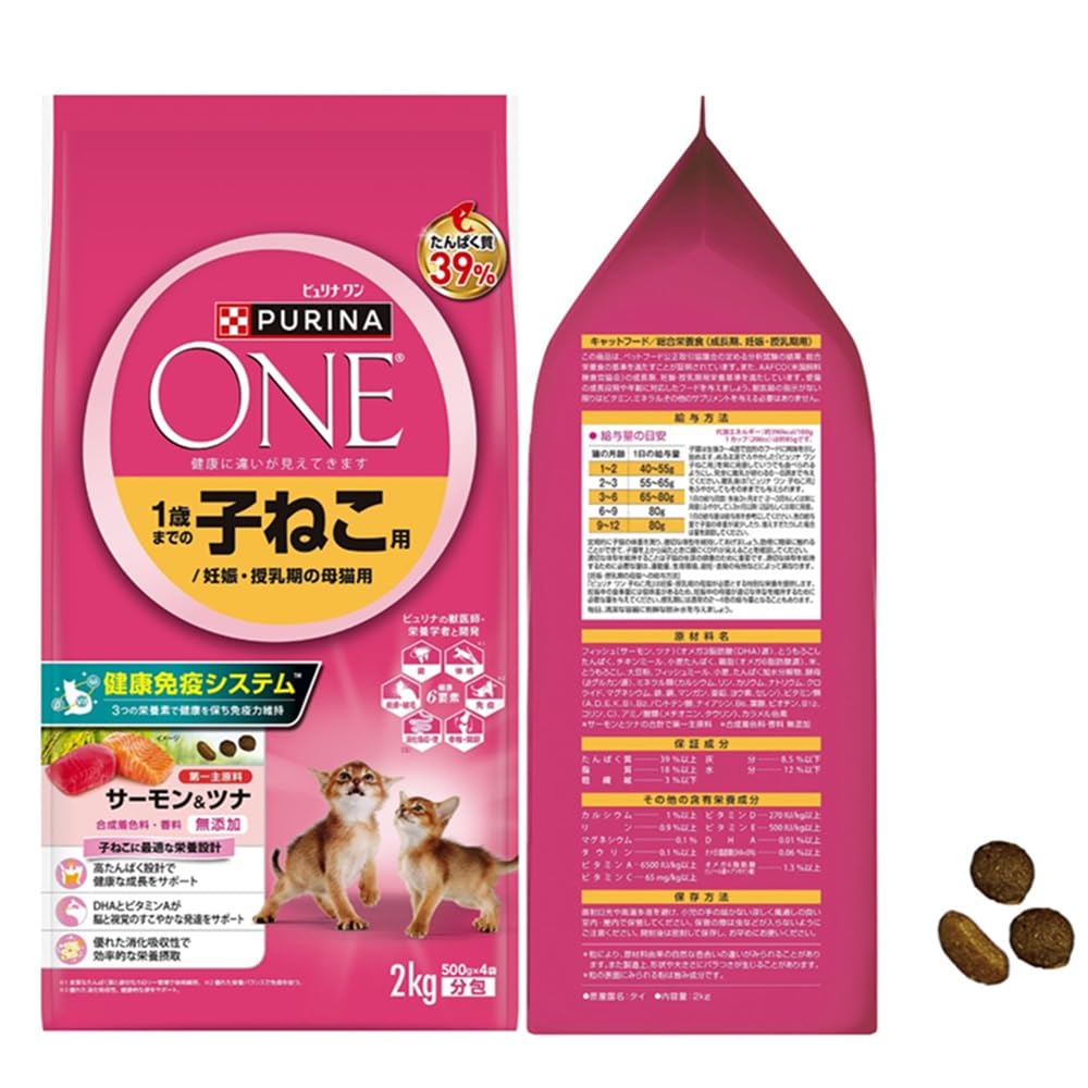 ピュリナ ワン 【Product Sample Included】Purina One Cat Dry Food for Pregnant and Nursing Mother Cats and Kittens up to 1 Year Old, Salmon & Tuna, 4.4 lbs + Cat Treats for Immune Support, Tuna Paste Sample in use
