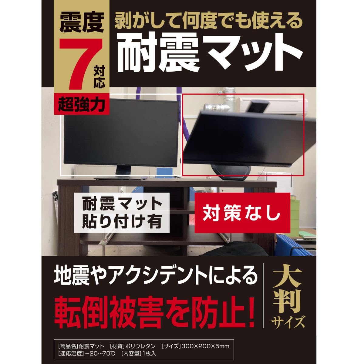 Amazon.co.jp: FORESIA 耐震マット 大判 耐震ジェル フリーカット 30