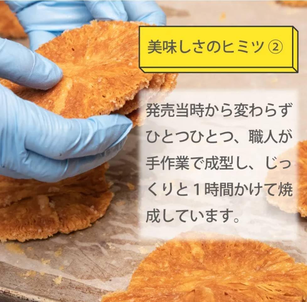 Amazon.co.jp: 【4枚入2箱＋1枚おまけ付き】ガトー 専科 夏花火パイ