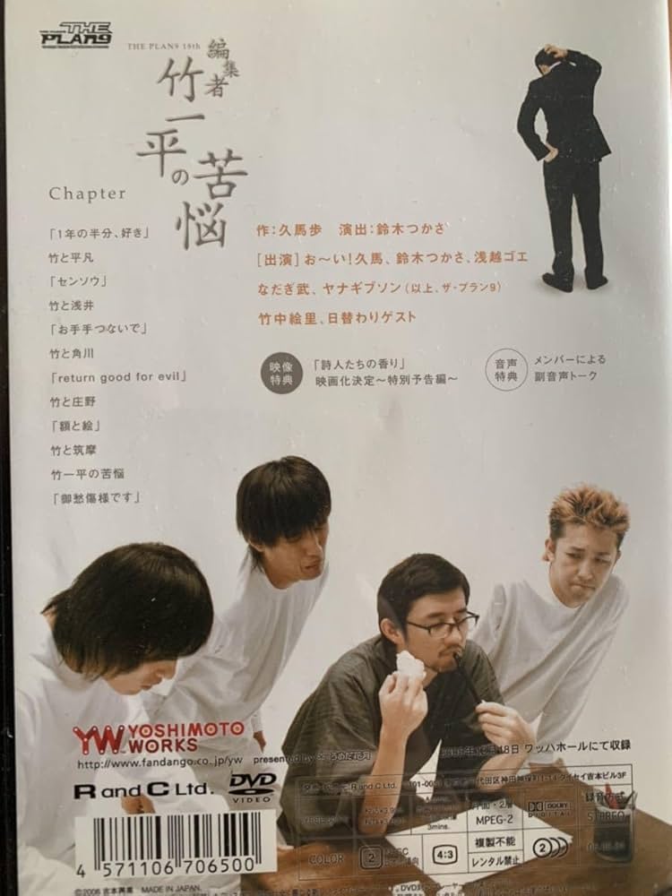 ザ・プラン9 DVD20本セット ザ・プラン9/DVD - メルカリ