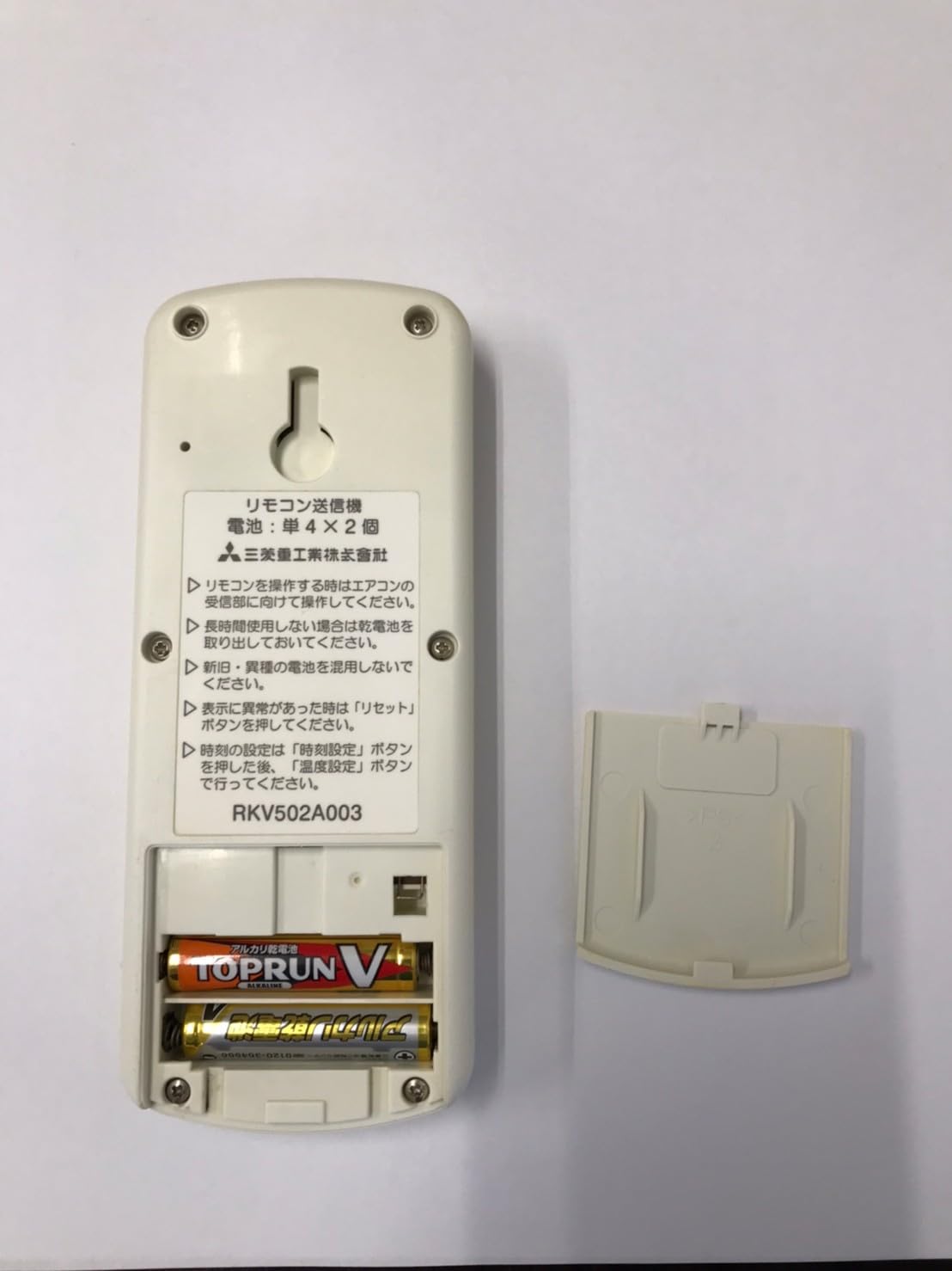 Amazon | ビーバー エアコンリモコン RKV502A003 | ビーバー