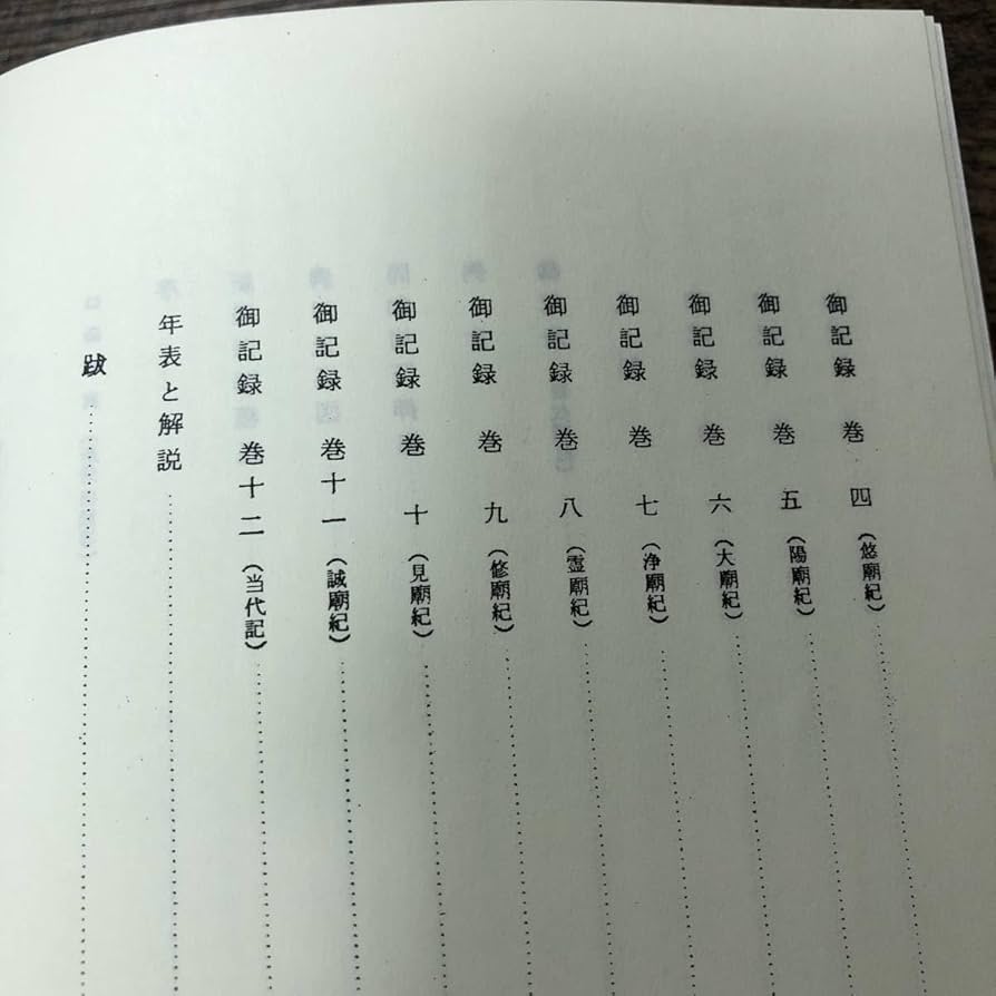 稿本新潟県史 第６巻/国書刊行会/新潟県（単行本） 稿本新潟県史 第6巻/国書刊行会/新潟県（単行本） 7月