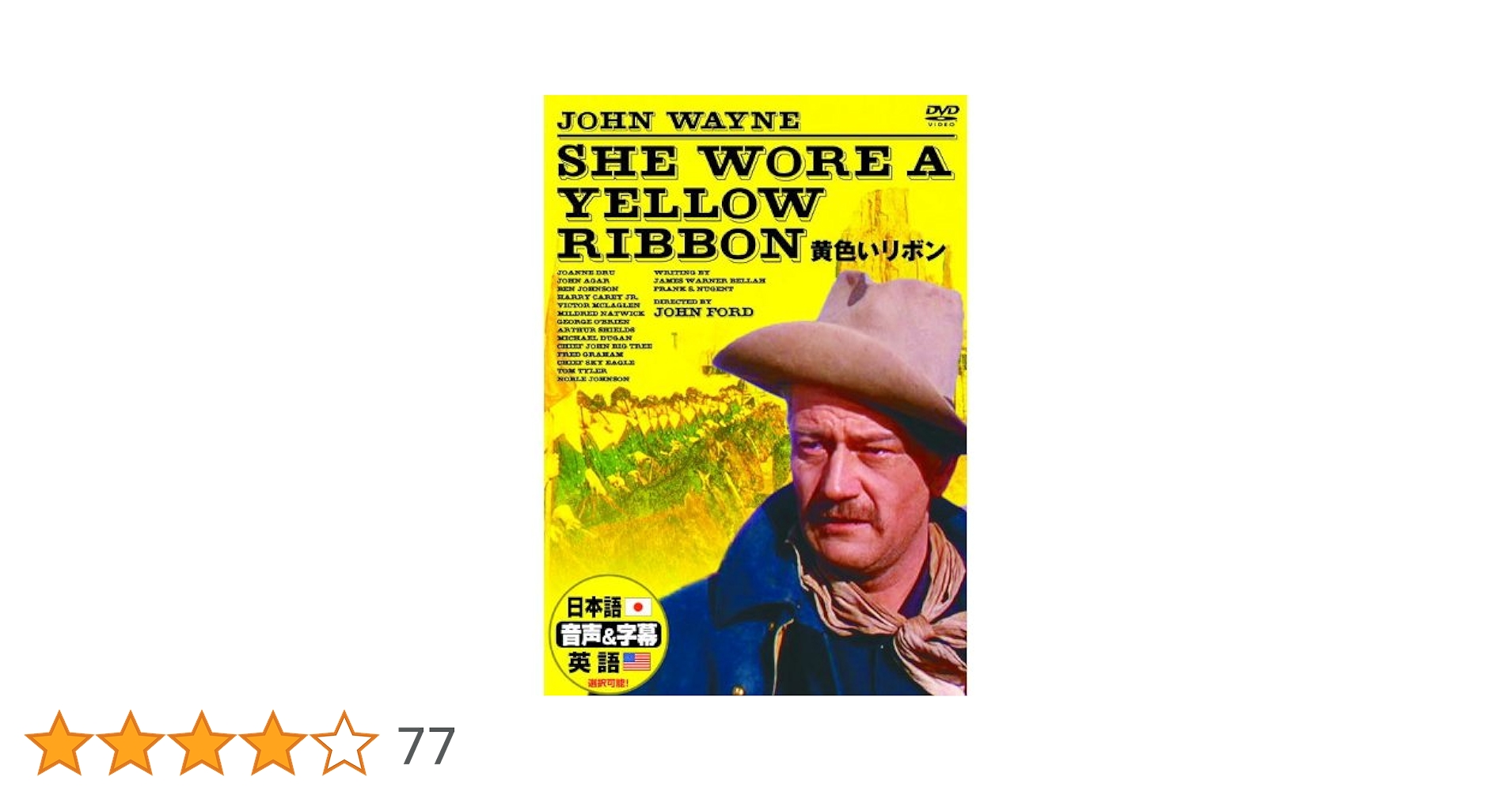 黄色いリボン映画チラシ1962 リバイバル J・フォード監督 J・ウェイン 黄色いリボン：映画作品情報・あらすじ・評価｜MOVIE WALKER