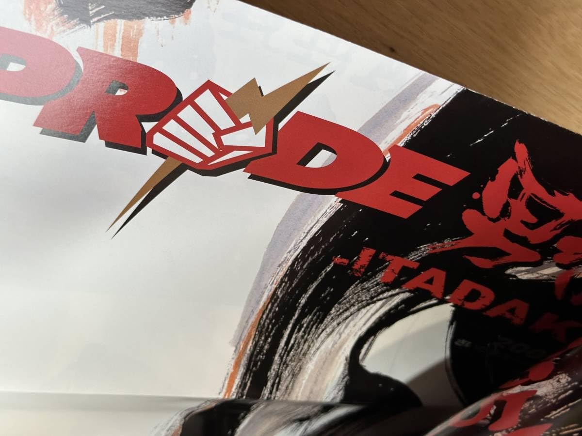 Amazon.co.jp: リアル PRIDE男祭り×リアル ヤングジャンプ 超特大付録