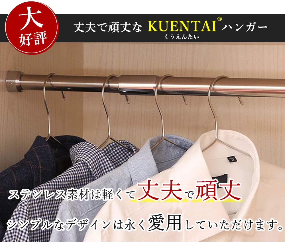 Amazon.co.jp: KUENTAI 高級 ステンレスハンガー スリム 錆びない 頑丈