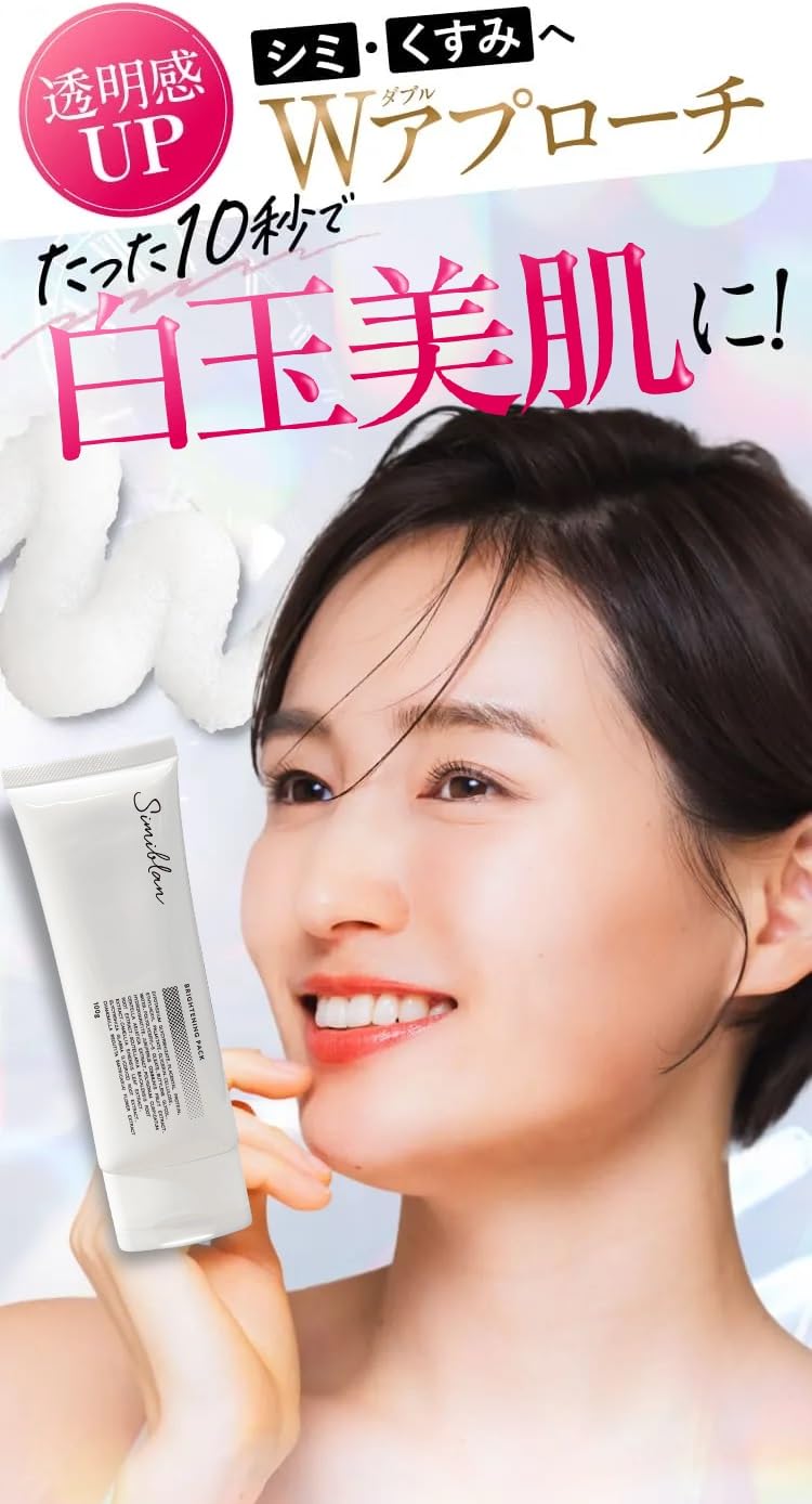 Amazon.co.jp: 【医薬部外品】andme-organic シミブラン100g 30日分