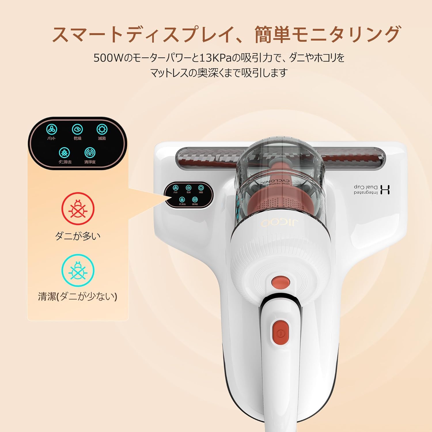 JIGOO 布団クリーナー J200 布団掃除機 UV除菌 コード式