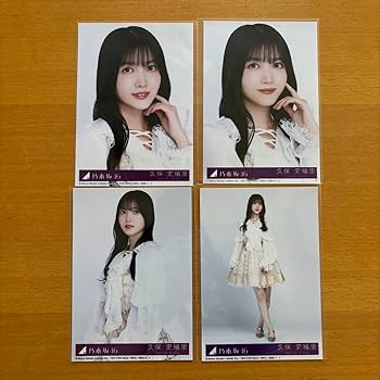 Amazon.co.jp: 乃木坂46 35th チャンスは平等 生写真 久保史緒里
