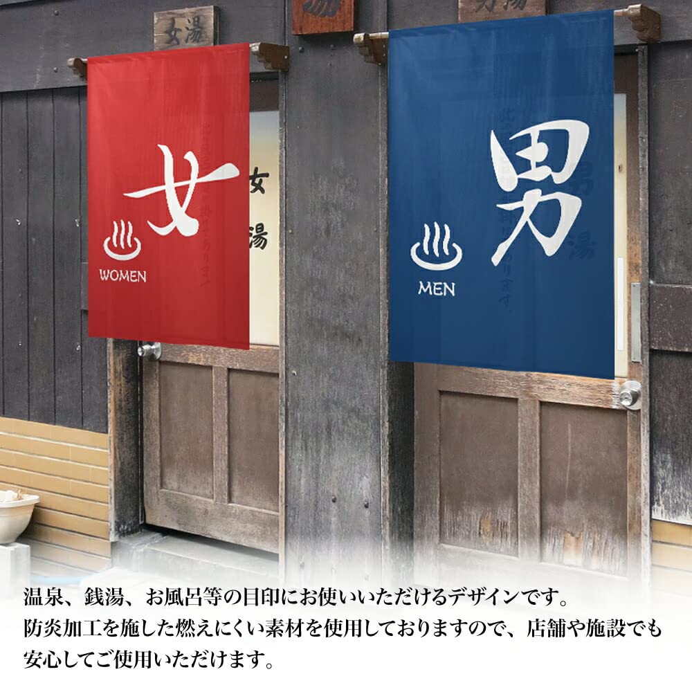 特注品　一点物　業務用　温泉　浴場　看板　のれん　　お風呂　アンティーク Amazon.co.jp: のれん工房 のれん 防炎 温泉 銭湯 湯のれん 間仕切り