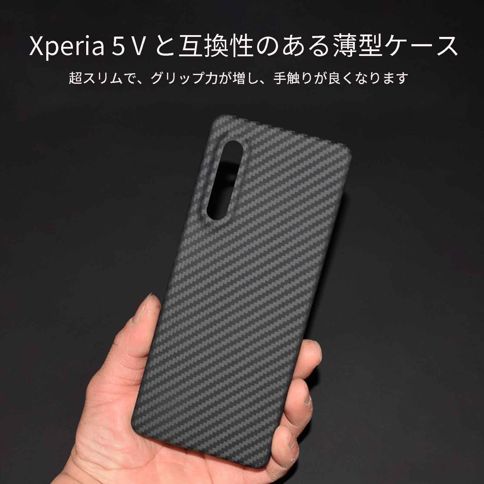 : Sisyphy Sony Xperia 5 V ケース アラミド繊維