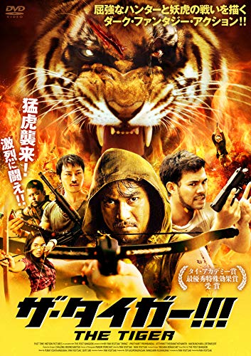 Phutharit Prombandal - Sming [Edizione: Giappone] [Italia] [DVD]