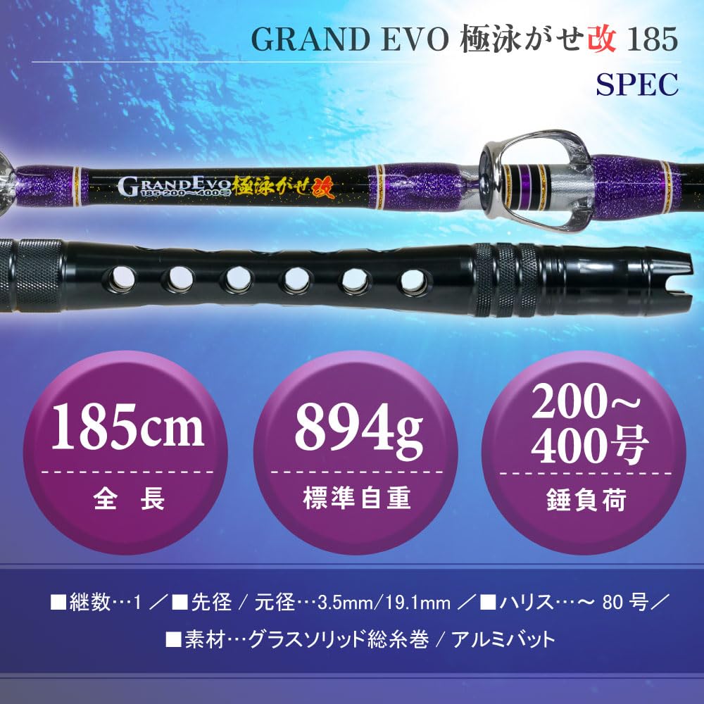Amazon | ゴクスペ(Gokuspe) Grandevo(グランドエボ) 極泳がせ改 185
