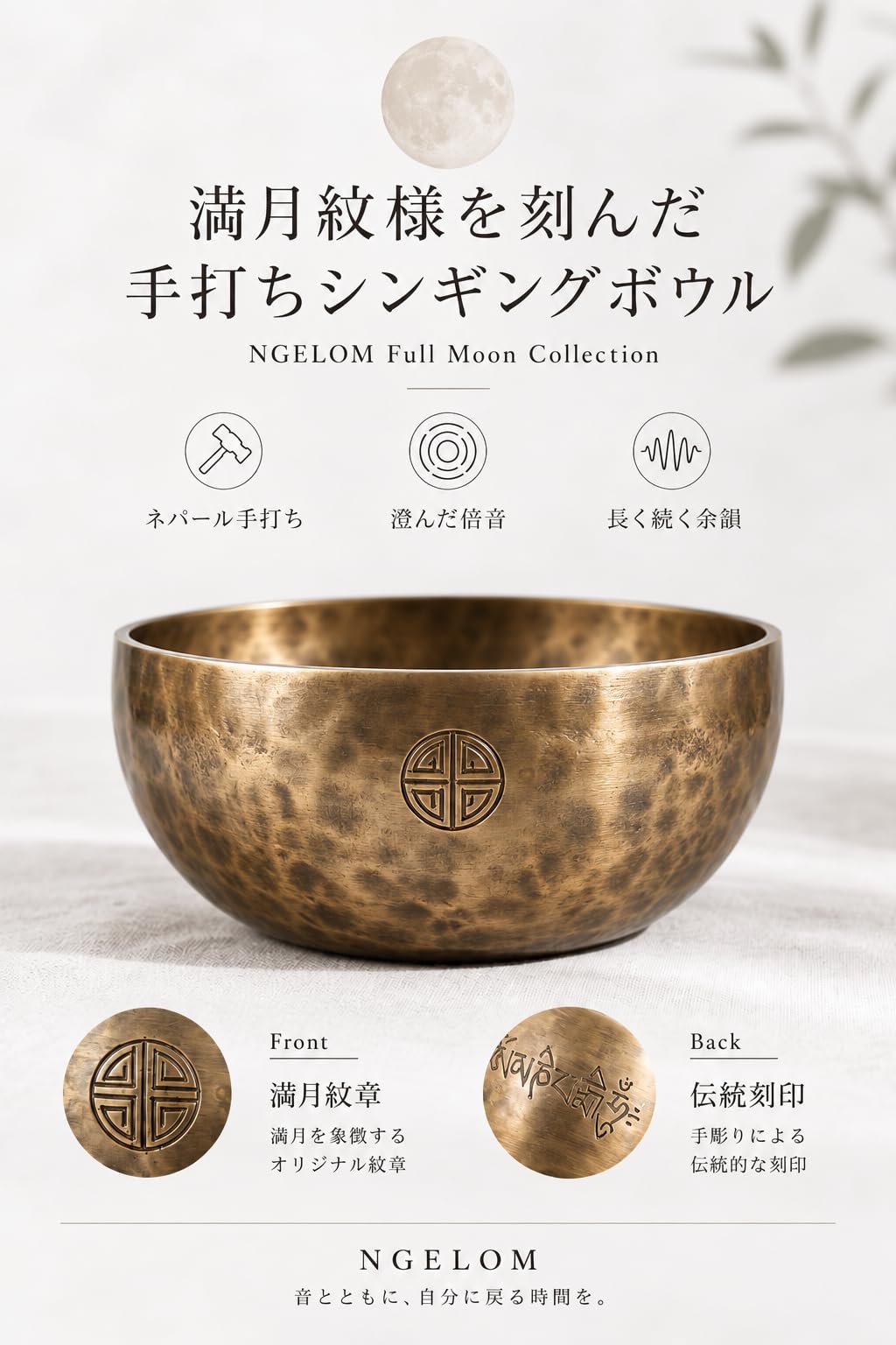 Amazon.co.jp: シンギングボウル フルムーン・スタイル（満月紋様
