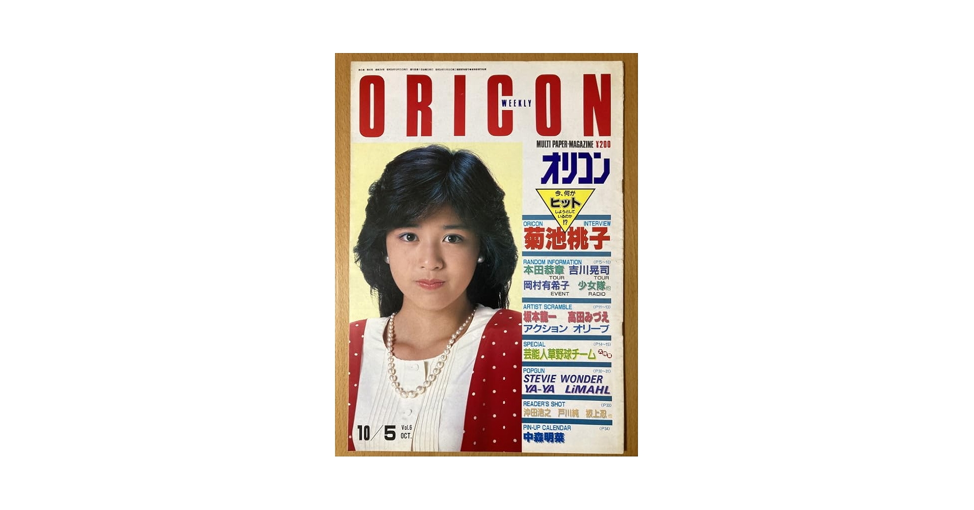 大阪圭吉　単行本未収録作品集　1,2,3 まんだらけ中野店スペシャル4 on X: 