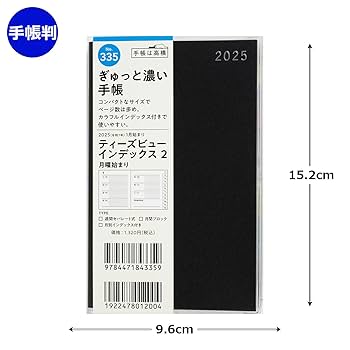 高橋2本 No.309] リベル インデックス 9 月曜始まり【フォレストブルー