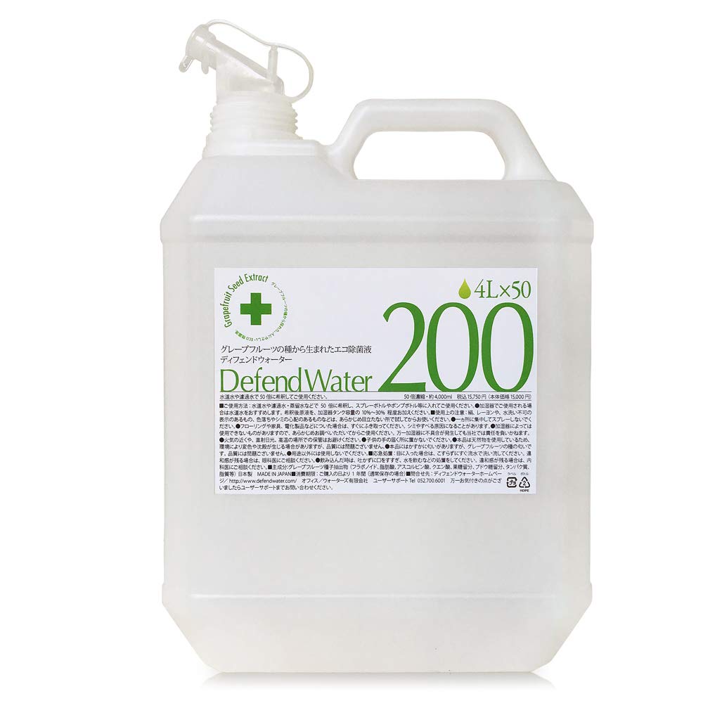 【新品】Defend Water ディフェンドウォーター 除菌液 天然 4L Amazon.co.jp: ディフェンドウォーター 加湿器 除菌剤 天然成分100