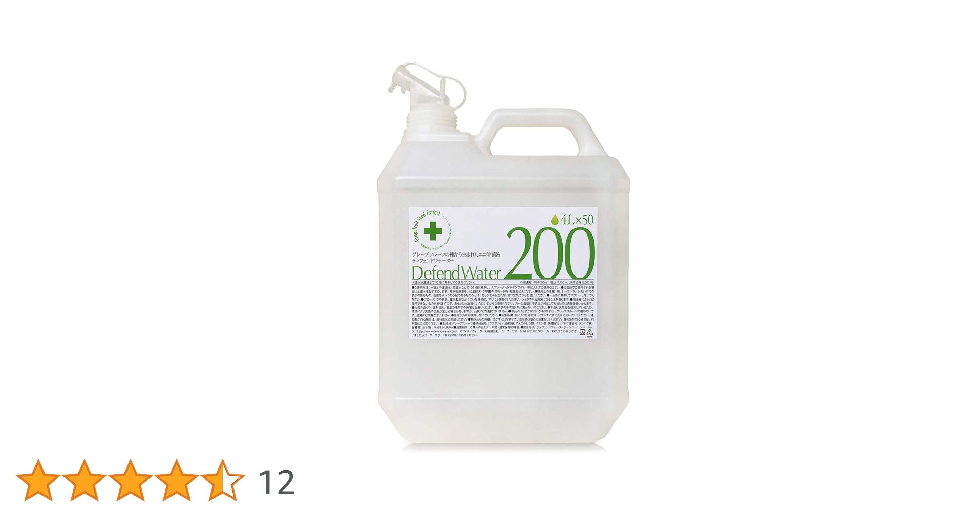 Amazon.co.jp: ディフェンドウォーター 加湿器 除菌剤 天然成分100