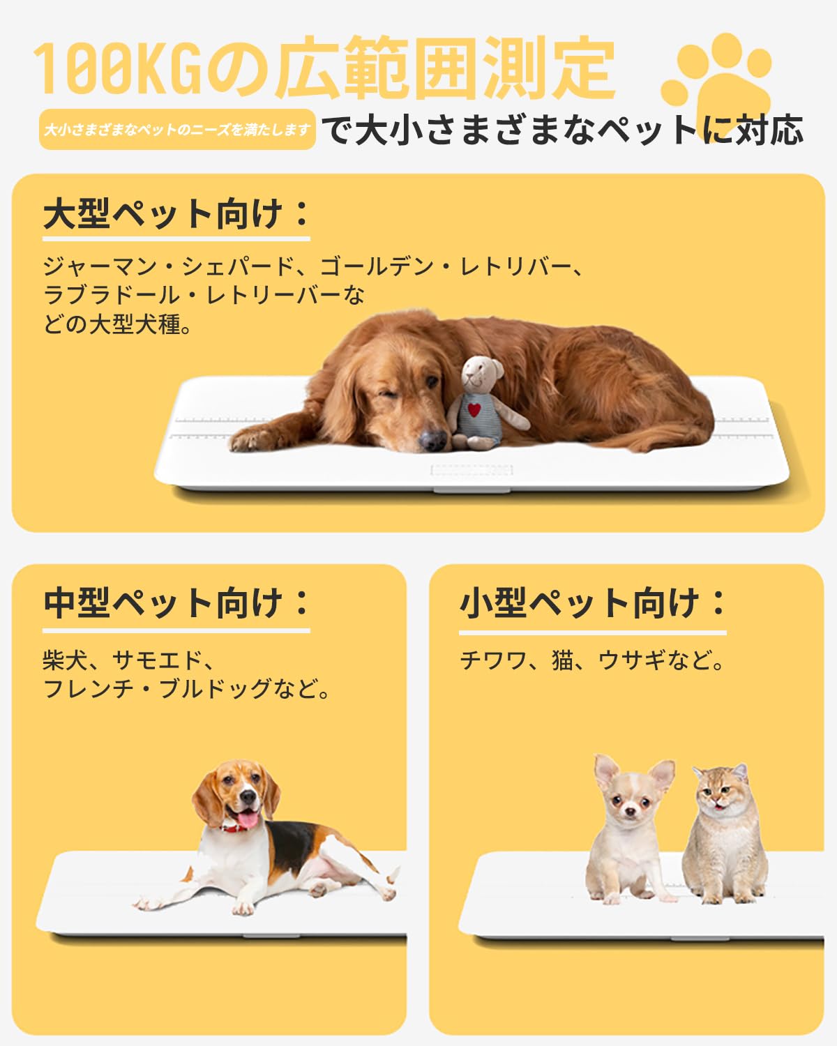 Amazon.co.jp: ペット 体重計 【革新版&大型犬用の体重計】 10g単位