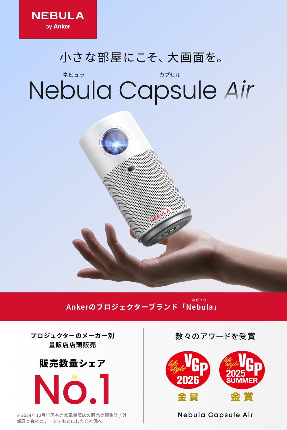 Amazon.co.jp: Anker Nebula Capsule Air (世界最小 Google TV搭載
