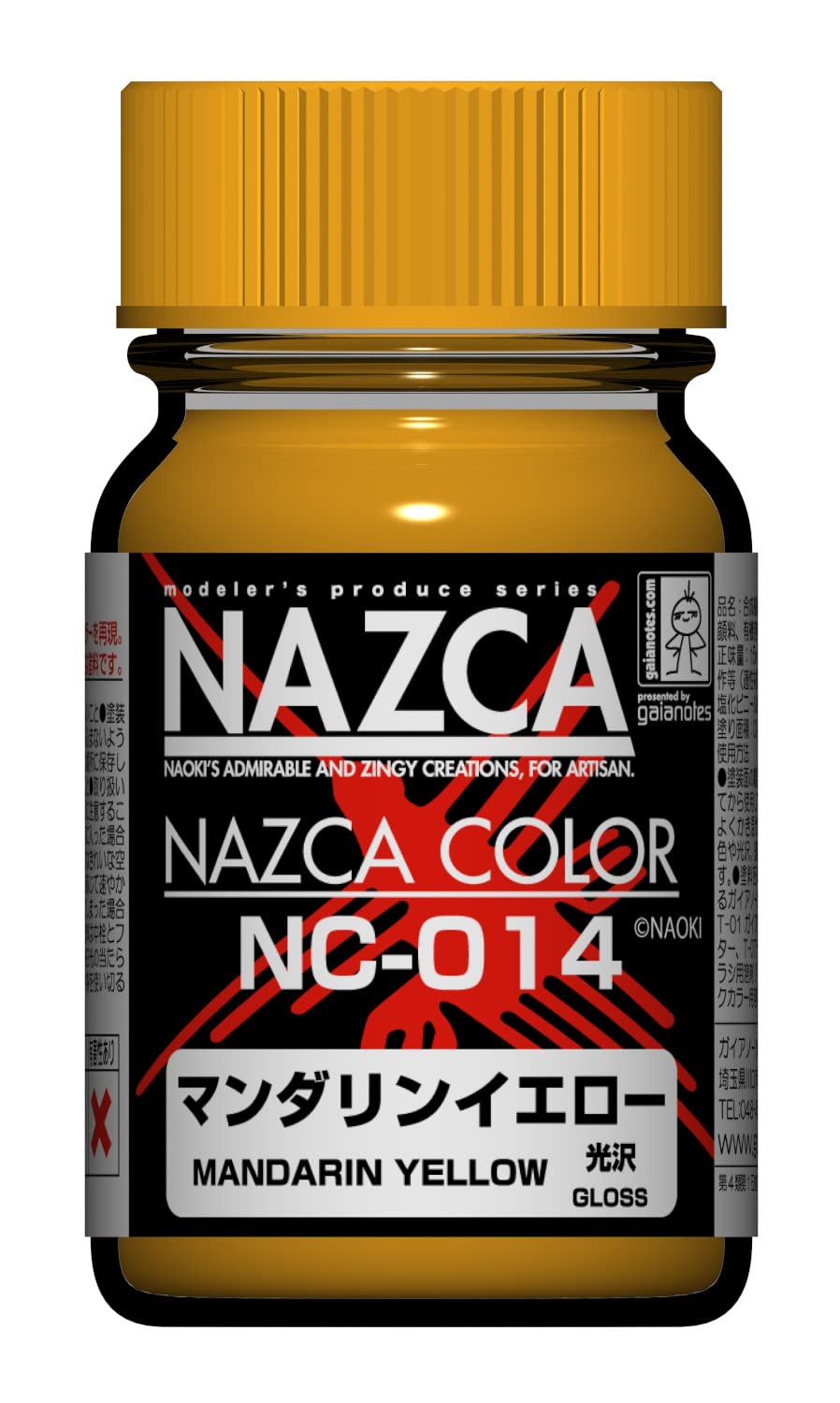 Amazon | ガイアノーツ(Gaianotes) NAZCAカラー15ml NC014