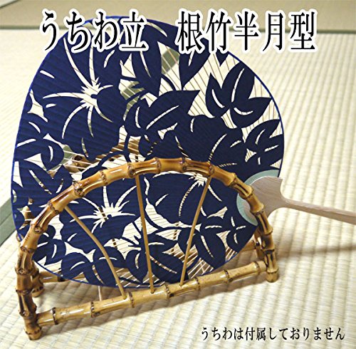 日本製 藍染うちわ　うちわ立て根半月型 Amazon.co.jp: うちわ立 根竹半月型 竹 おしゃれ 団扇立て : ホーム