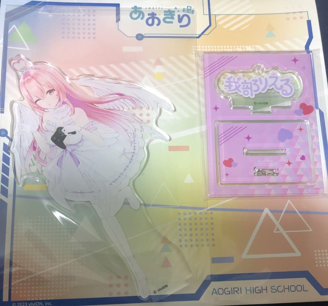 Amazon.co.jp: 我部りえる ゲーミングver. アクリルスタンド あおぎり