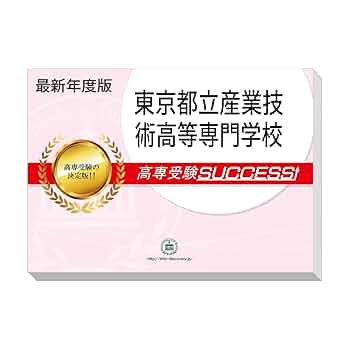 塾講師オリジナル 数学解説(動画付) 都立産業技術高専 2022-25入試過去問 塾講師オリジナル 数学解説(動画付) 都立産業技術高専 2022-25