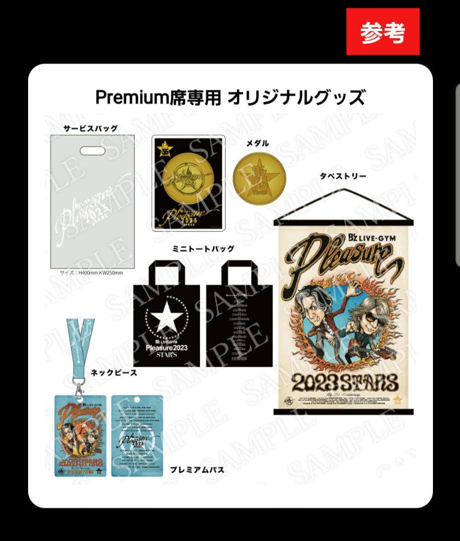 Amazon.co.jp: B'z LIVE-GYM Pleasure 2023 -STARS-プレミアム席