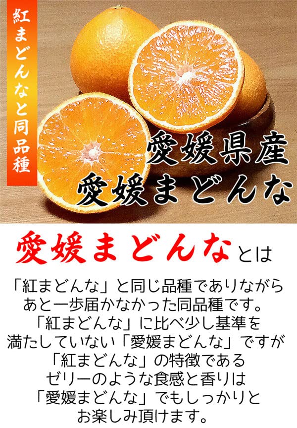 Amazon.co.jp: 愛媛まどんな アイカ (紅まどんな同品種) 3Lサイズ 大玉