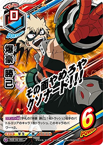 Amazon.co.jp: 僕のヒーローアカデミアTCG/【ノーマル仕様】HAD-02-001