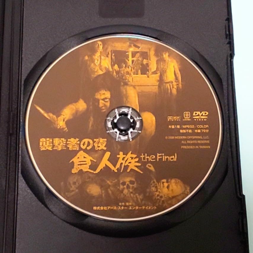 Amazon.co.jp: 隣の家の少女 襲撃者の夜 食人族 the Final レンタル版