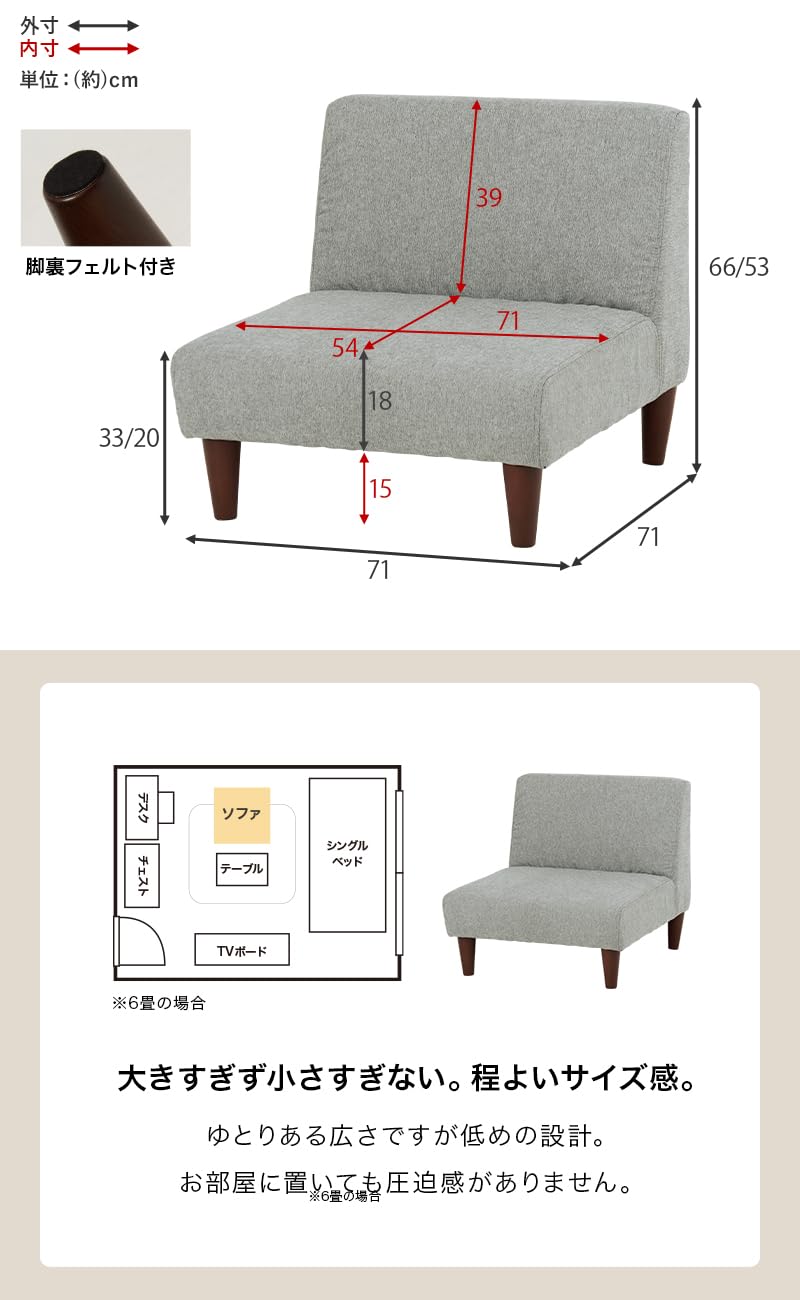 未使用品　萩原　1人用ソファ　横幅65㎝　奥行74㎝　高さ73㎝ 未使用品 萩原 1人用ソファ 横幅65㎝ 奥行74㎝ 高さ