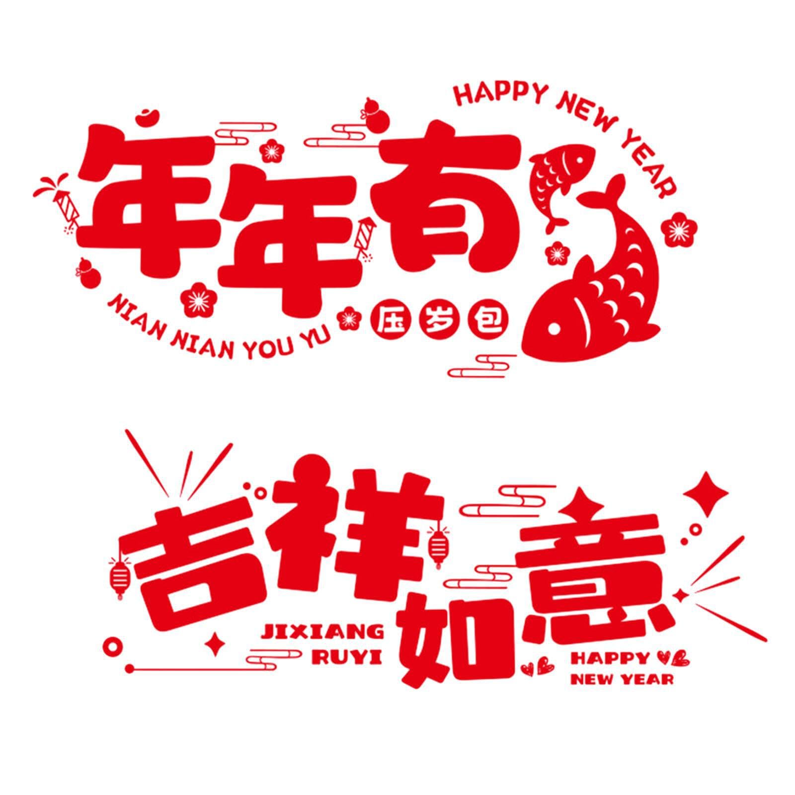 Kixzsaz Celebrate Spring Festive Season With Fine Craftsmanship Chinese New Year Door Sticker Paper Cutting Chinese New Year Window Sticker Paper Cutting Is
