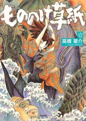 Amazon.co.jp: 学校怪談 13 (少年チャンピオン・コミックス) : 高橋
