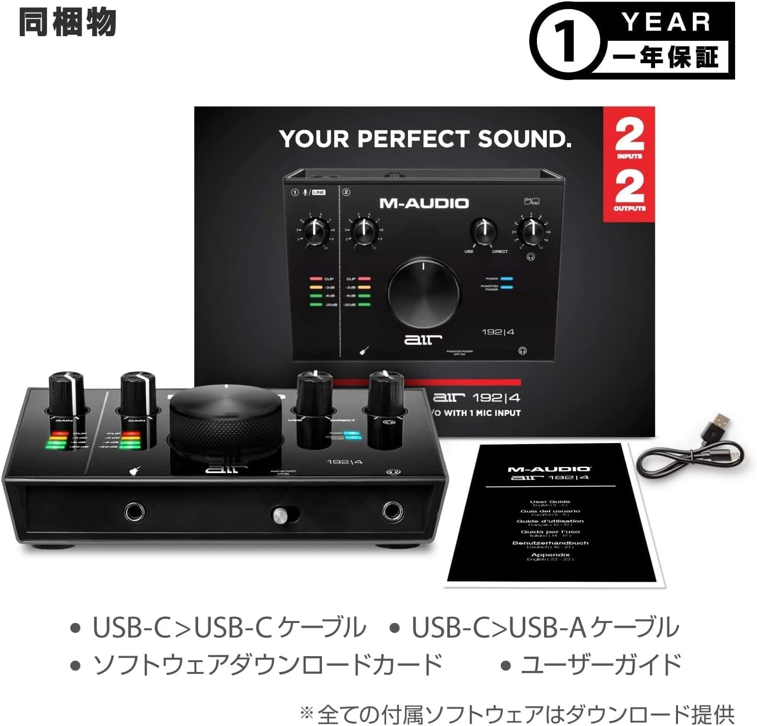 M-AUDIO AIR 192|4オーディオインターフェース M-AUDIO AIR 192|4オーディオインターフェース