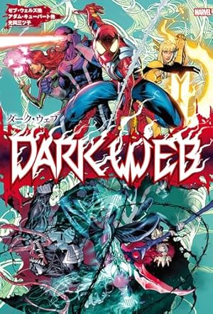 Amazon.co.jp: エクストリーム・ヴェノムバース eBook : ライアン