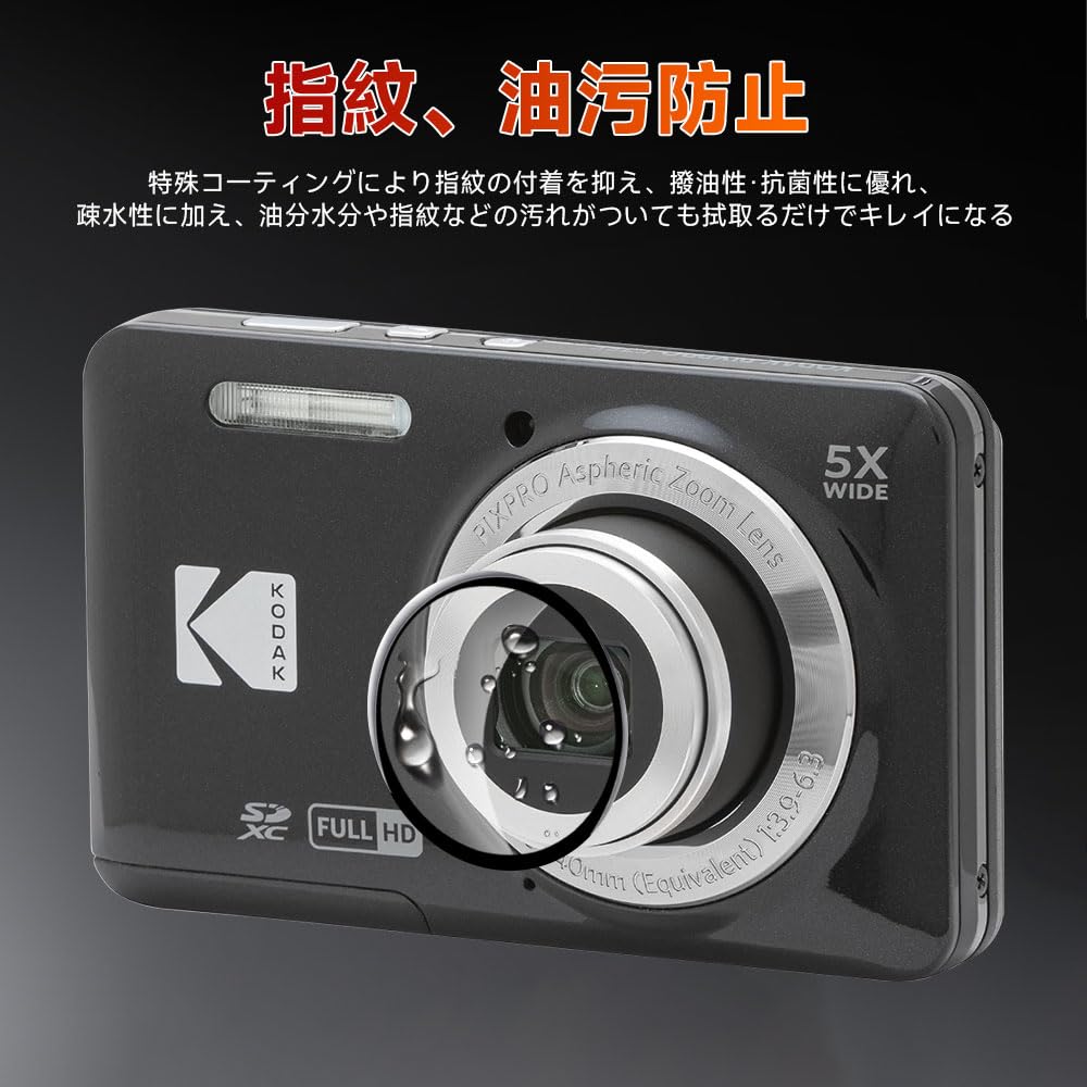 Amazon.co.jp: 【1枚】kodak pixpro fz55 カメラ レンズ 保護フィルム 